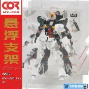 【限時特惠】Rx-93高達MG萬Ver.Ka卡版Nu爆甲1/100代暴旋轉透明懸浮支架展示盒