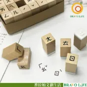 現貨正版 印章組 注音符號 勞作 創作 DIY 敎學印章 數學敎具 手帳 日記