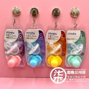 優生 新3代NEO安撫奶嘴 拇指型-S(藍/粉)/L(綠/黃)