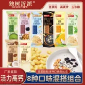 豆漿粉燕麥粉多口味速溶豆漿燕麥早餐粥黑豆漿豆奶粉獨立包裝速食