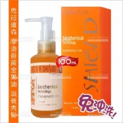 WOMAN HOUSE 免沖洗! 克菈迪森摩洛哥黃金果油-100ml[64867] 護髮滋養秀髮/減少斷裂