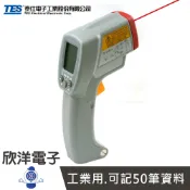※ 欣洋電子 ※ TES 泰仕 500℃ 紅外線溫度計 溫度槍 非接觸式 贈腰掛皮套+9V電池1入 (TES-1326S) 工業用紅外線測溫計 紅外線溫度槍
