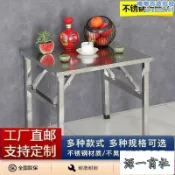 【源一商社】不鏽鋼摺疊桌餐桌宿舍出租房飯桌家用夜市擺攤桌子寫字小方桌子
