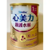 (店+)【亞培】亞培心美力親護水解1號0-12個月-親護1號820g