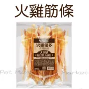 火雞優多 - 火雞筋條 火雞筋 甜甜圈 肉捲 狗零食