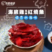 【大田海洋】海底雞  紅燒魚 40g