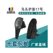 (店+)扒胎機原廠鳥頭保護墊護套輪胎拆裝機配件拆胎頭塑料滑塊墊片包郵