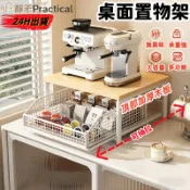 【靜禾Practical】🔥台灣現貨🔥餐邊櫃下咖啡機置物架 茶包收納架 麪包架 零食甜點架 吧檯咖啡水杯 架吧檯置物架