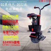 優*訂金 具體價格需咨詢 電動獨輪車 代步車 騎行工具 電動平衡車獨輪車單輪車代步車思維車玩具車滑板車休閑車四代