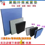 協貿國際日用品生活10館 架子鼓音響防震墊聚酯纖維消音棉鋼琴隔音板減震墊跑步機吸音地墊