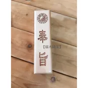 【琢木琦玉】WH 桃木 道教 鎮壇木 / 八卦 奉旨 / 驚堂木 / 淨板 ＊道教法事；科儀專用
