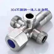 304加厚三角閥 三角凡而 一進三出  三角閥 4分接頭 水栓、水閥、角栓 三角栓 止水閥
