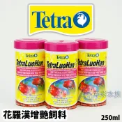 【AC草影】Tetra 德彩 花羅漢增艷飼料（250ML）【一罐】