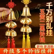 🔥🔥免運/臺灣出貨🔥🔥五黃二黑鈴鐺響聲大風鈴掛件入戶門玄關老式銅風鈴大音量裝飾擺件