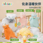 全球選品1館 生活百貨 Jollybaby新生兒抓握鍛鍊益智安撫巾安撫毛絨玩偶嬰兒玩具 益智0-