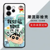 我財運很旺小新 OPPO Reno15 Reno15Pro Reno15F 手機殼 我就是命好 允許一切發生 矽膠 殼作