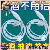 【宸澤五金】新款自吸抽神器 取酒器 打酒器 全自動 白果過濾器 濾酒器 葡萄酒濾網 五金 白果