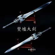 【匠心】焚墟大劍 龍泉劍刀高性能錳鋼純手工一體龍骨鍛造古風寶劍 長劍重劍雙手劍戰劍動漫cos劍漢劍 裝飾收藏送禮 未開刃