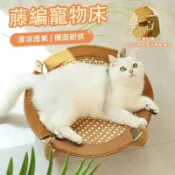 【限時特惠】貓窩 寵物窩 貓抓窩 貓床 狗床 寵物床 寵物睡窩 貓咪睡床 貓咪藤編涼席窩 貓吊床 狗床架 貓沙發 貓抓板