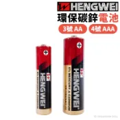 旻泉精品批發網 無尾熊 綠能碳鋅電池 /一顆入(特6) HENGWEI 環保碳鋅電池 3號電池 4號電池 三號電池 AAA電池 四號電池 1.5V【APP滿額下單10%點數(單一帳號最高1000點)】9/30止