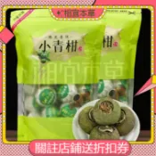 ✨相宜本草 低價促銷 正宗新會小青柑500g普洱茶陳皮10年宮廷橘普茶葉熟茶 熱銷款