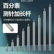 满299发货 新品+-/優品三豐Mitutoyo百千分表加長杆接長杆延長杆測頭加長連接杆通用M2.5可開票il[領邦五金配件]
