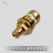 (店+)Elephant Waters 沐象 EW0286A寶島逆開瓷閥 水龍頭維修 台製水龍頭 陶瓷閥心替換
