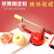 削皮器 削皮機 三合一水果削皮器手搖削蘋果機去皮去核切片器功能器水果刀刮皮刀【林之舍】