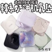 Clio 氣墊 韓國代購 克萊歐 完美遮瑕氣墊 無瑕柔霧氣墊粉餅 持久 氣墊粉餅 KILL COVER 庶務客