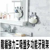貨比三家 卡通龍貓造型吸盤式牙刷架 無痕強力吸盤 懶人生活 牙刷杯架 強力雙吸盤 廚房 瓶瓶罐罐 壁掛 免施工 萬用架 洗漱套裝