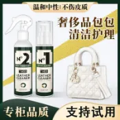限時促銷蔻馳coach皮革真皮具皮包lv包包清洗護理清潔劑去污保養油清洗劑