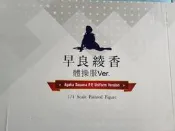 免運現貨+Native+BINDing+N社+早良綾香+運動+