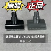 HiFi超人音頻商城 追覓吸塵器V11 V12 V16S專用地刷 電動除蟎器 強效除蟎 深度清潔 寵物家庭適用 原裝正品配件