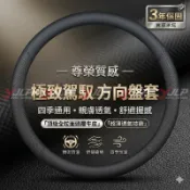 精選 汽車方向盤套 透氣舒適 吸汗防滑D形把套適用SUZUKI 鈴木 Swift SX4 Jimny Vitara Al