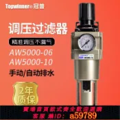 鉑匯生活 【全網低價 可打統編】調壓過濾器AW5000-06 AW5000-10D減壓閥自動排水6分1寸油水分離器