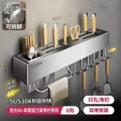 廚房刀架筷子籠置物架 壁掛免打孔瀝水刀筷收納架 多功能刀具湯匙收納 304不鏽鋼多功能刀架廚房刀具筷籠一體收納架筷子收納
