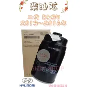 IX-35 IX35 2.0 2013年- 原廠 正廠 飛鹿 櫻花 高流量 柴油芯 柴油心 濾清器 濾芯 濾心