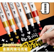 【台灣現貨】金屬丙烯馬克筆 手賬涂鴉丙烯筆 雙頭簽字筆 軟頭/硬頭 金色馬克筆 速乾防水簽名筆 油漆筆記號筆 簽名彩繪筆