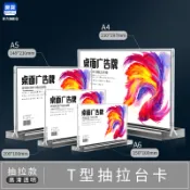 木語家居 A4台卡展示牌 台卡展示牌 壓克力桌牌a3立牌A4強磁 台簽台卡展示架菜單標價格桌號透明雙面台牌a5桌簽姓名會議牌價目表擺台【MJ14712】