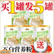 免運 送碗勺💕 麥片 五白穀物即食麥片 五穀雜糧 高膳食纖維 500g / 罐 飽足感營養早餐 辦公室下午茶 代餐沖飲