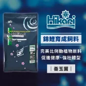 Hikari 高夠力 Saki-Hikari 錦鯉育成飼料 浮水性 促進健康 強壯體型
