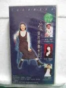 candy尋寶樂園...KTV冠軍曲姊妹-- 若是我回頭來牽你的手--錄影帶