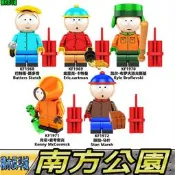 【積木反斗城】KF6192 南方四賤客 南方公園 阿尼 肯尼 凱子 艾瑞克 巴特斯 凱爾 史丹 人偶 積木    