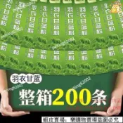 🔥免運🔥台灣出貨🎉精選 羽衣甘藍 羽衣甘藍粉 代餐 沖泡飲品 正品純羽衣甘藍粉高 果蔬菜粉沖泡即食青汁天然粉健身促