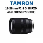 【蝦皮直營】TAMRON 17-28mm F2.8 DI III RXD FOR SONY A046 公司貨 廠商直送