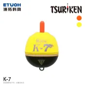 TSURIKEN 釣研 K-7 黃 [漁拓釣具] [磯釣阿波] [外掛式]