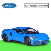 WELLY 模型車 1:24路特斯Lotus Emira跑車仿真合金成品汽車模型 適用於擺飾/收藏/玩具/禮物