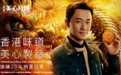 【Klook客路】香港 【早鳥高達65折】美心月餅｜中秋節月餅2026｜雙黃白蓮蓉月餅｜13/7 - 23/9 全港多間分店自取 現在預訂，當日使用 立即確認 