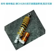 萊特 機車精品 類OHLINS倒叉避震器軟硬,阻泥可調 BWS 勁戰 FORCE G6 G5 FIGHT RPM MSP