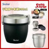 SKATER 不鏽鋼雙層便當盒 800ml 丼飯便當罐 分層餐盒 附餐具 隨身餐盒 黑色 簡約款